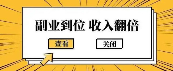 全民赚客：新项目搬砖，全自动稳定长久，一对一教学-汇一线首码网