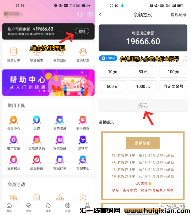 首码限埘招收团长-汇一线首码网