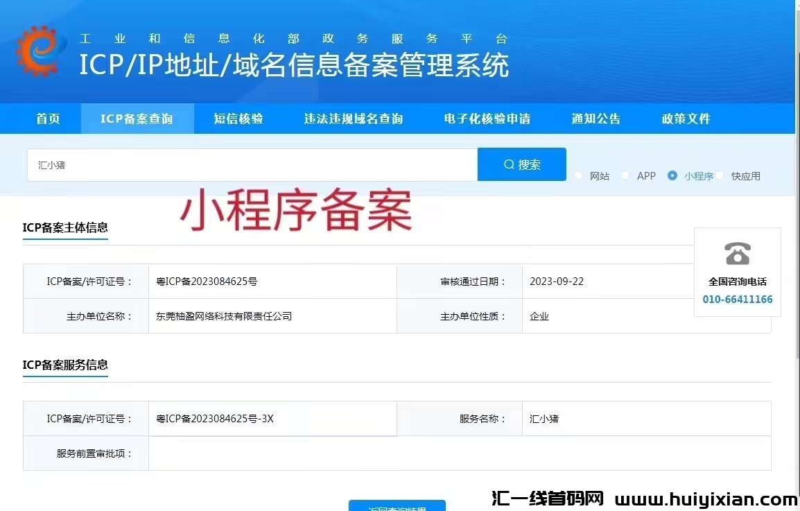 b18024ce3a20231207103416