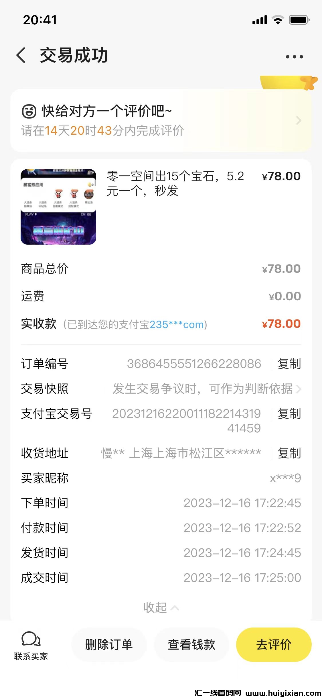 c0e88d94cd20231224144130