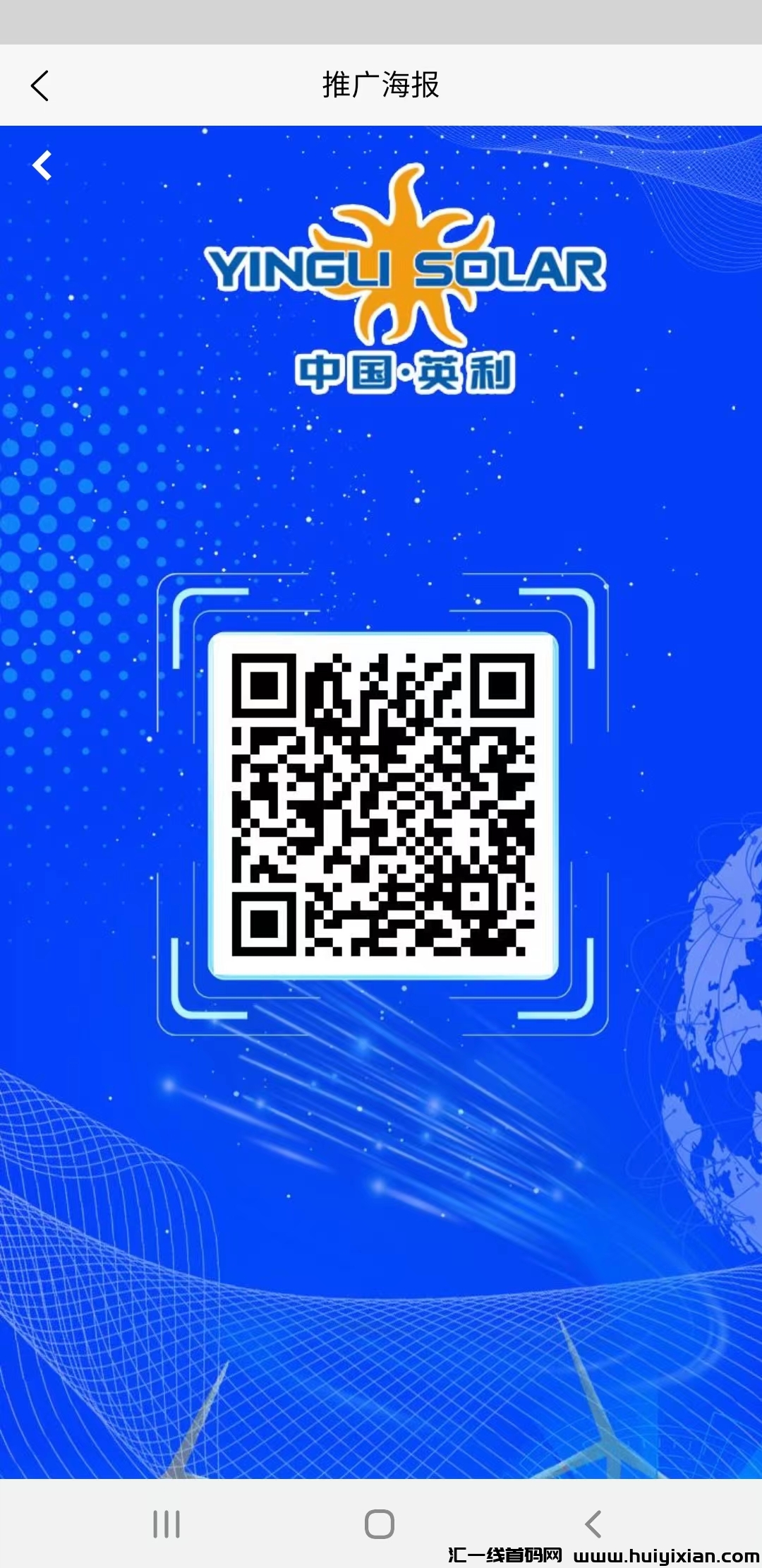 《英利能源》，英利集团众点橡木，能源战略私募基金-汇一线首码网