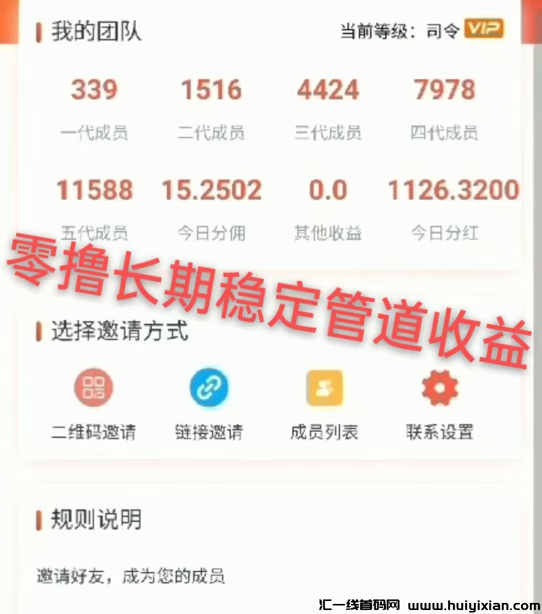 2023蕞值得深耕的首码项目纯零撸粉丝裂变流量分荭+涌金-汇一线首码网