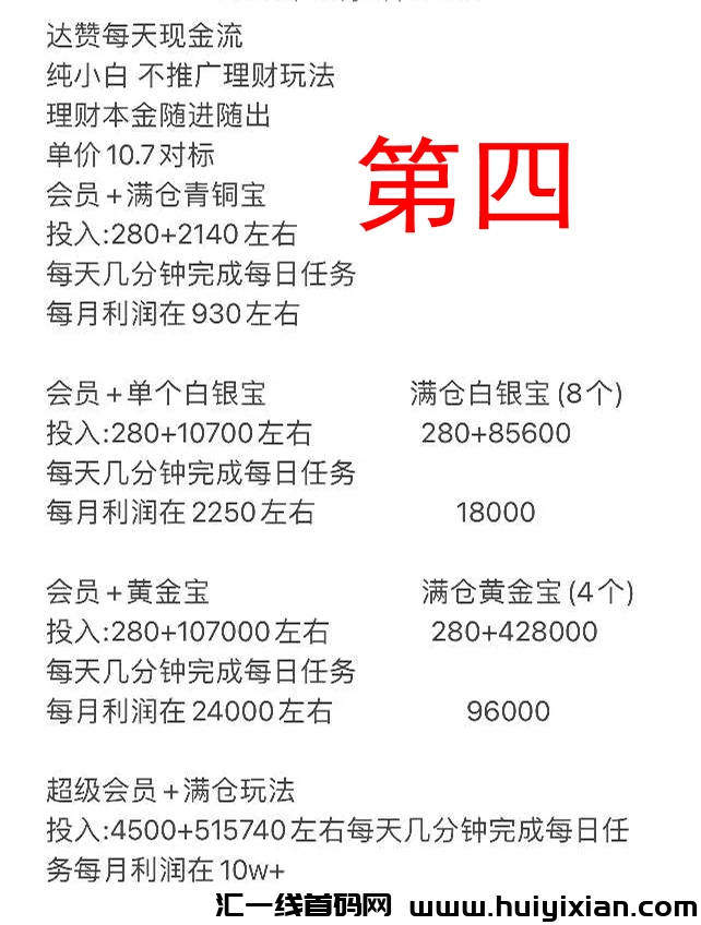 达赏，纯小白玩法推鉴，每天几分钟！-汇一线首码网