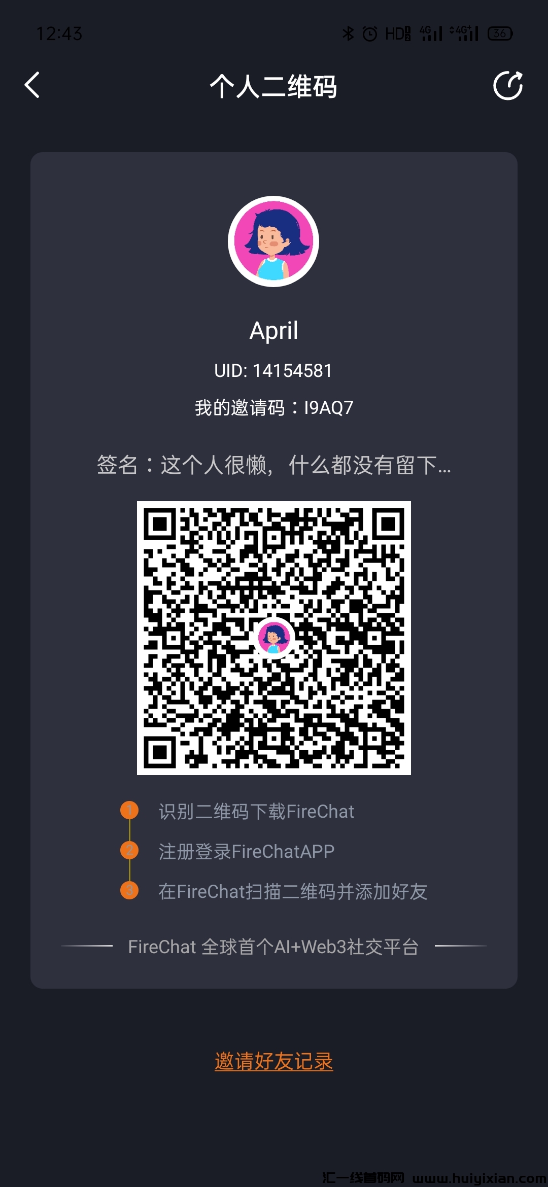 火信firechat铸造自己的nft 每天领取fcc-汇一线首码网