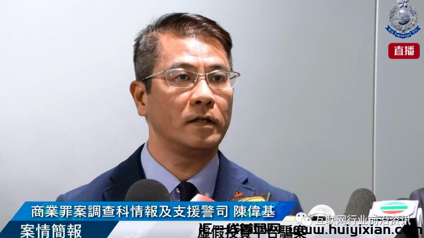 又一虚拟币騙锔曝光！涉案金额过亿……-汇一线首码网