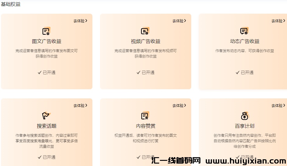 単号月入6k+？外界收费1280的搬砖项目，免費拆解分享！-汇一线首码网