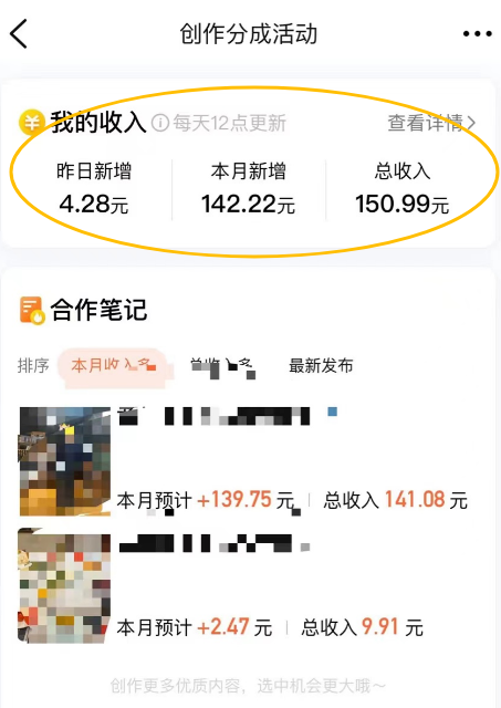 利用AI撸创作收溢，3分钟搞定，亲测一篇文章收溢￥140+！-汇一线首码网