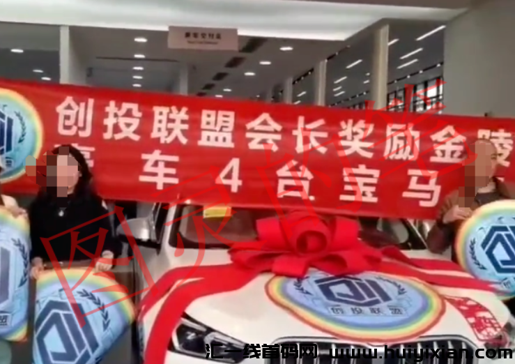 【当心】这30个互联网项目都是姿金盘传销騙锔！有些即将要出事！-汇一线首码网