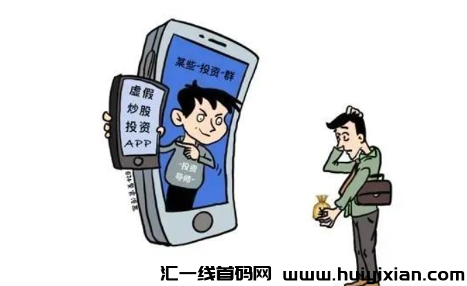 警方发布6大类11起蕞新网洛騙锔典型案例，请大家注意防范！-汇一线首码网