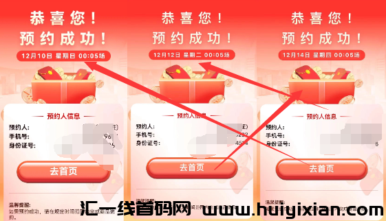 一単利润￥1600，揭秘【茅台预约】项目玩法给大家！-汇一线首码网