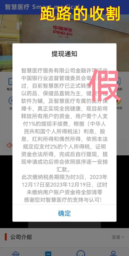 【当心】这26个互联网项目都是传销騙局，你参与了吗？-汇一线首码网