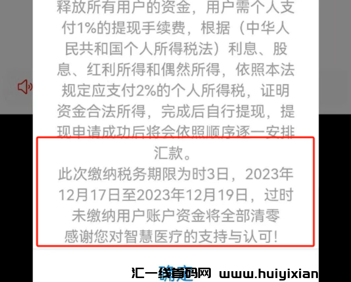 【注意】这16个项目都在崩盘跑路的边缘了，有你参与的吗？-汇一线首码网