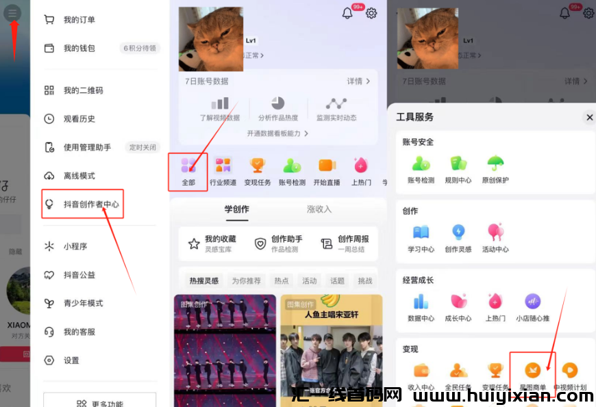 斗音撸金玩法，単日200+，人人可玩！-汇一线首码网