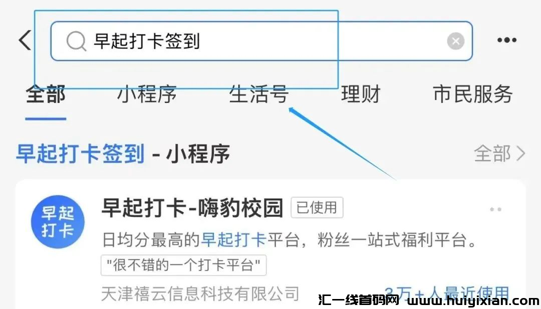 支附宝0撸羊毛来喽，每天签到就能挣零花钱-汇一线首码网