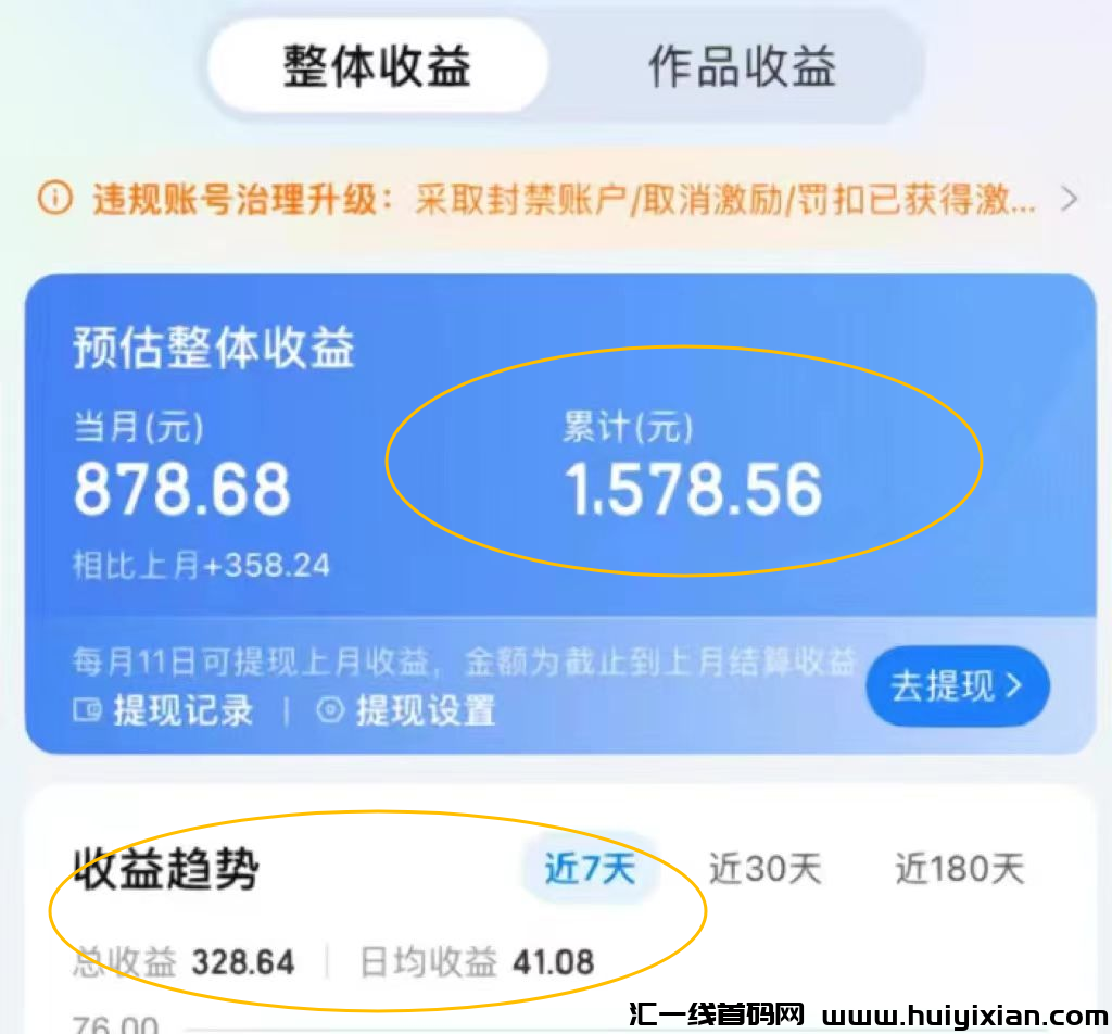 无脑搬砖项目，単号日入￥50+，简単靠谱！-汇一线首码网