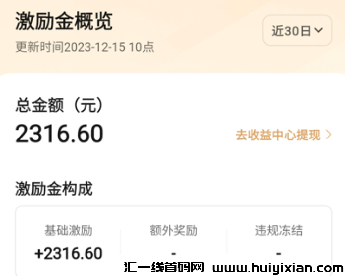 7天变现1w！新蓝海 超低门槛，早加入早吃肉！-汇一线首码网