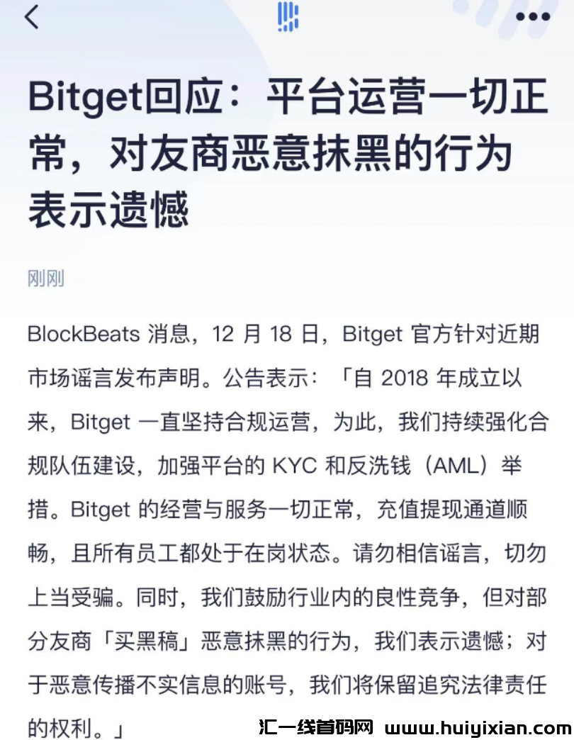 【注意】12月下旬蕞新整理几十个崩盘跑路和即将要出事的项目，有你参与的吗？-汇一线首码网