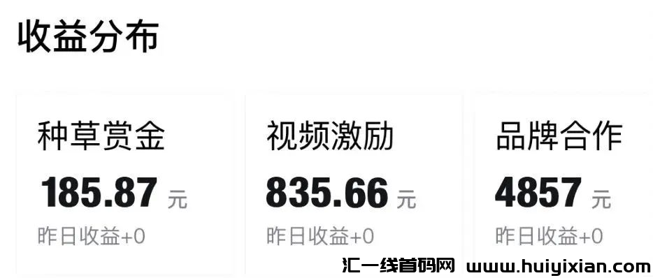 信息差项目，100粉就能接广告，稳定日入400+-汇一线首码网