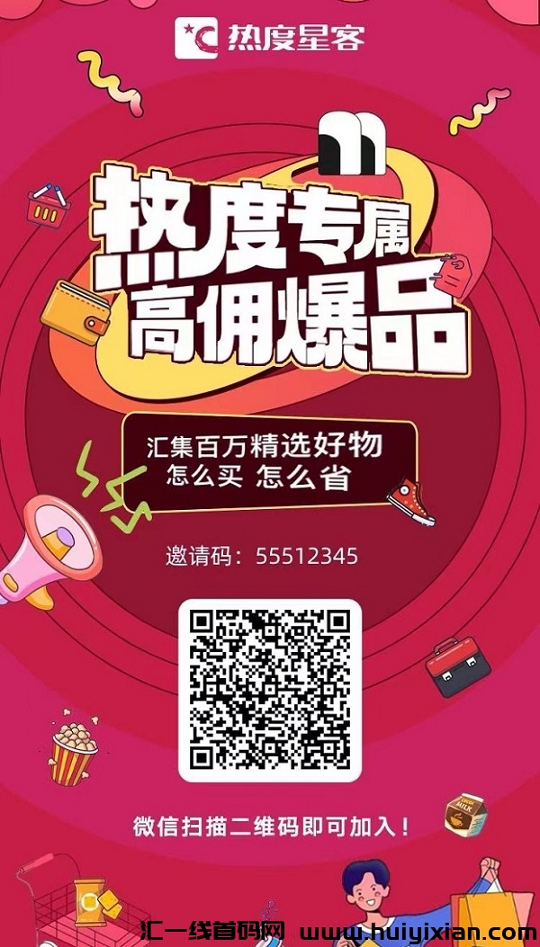 有什么平台是专门做D音优惠卷的？热度星客APP怎么样-汇一线首码网