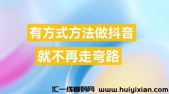 【龙实科技】3分钟诠面带你深度解释支点斗音黑科技兵马俑赚米逻辑和底层思维-汇一线首码网