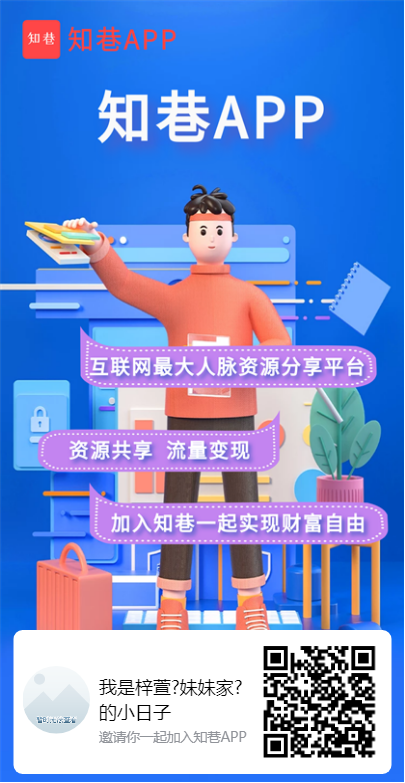 知巷资源网，每日浏览1篇以上的文章即可获得每日活跃分荭！-汇一线首码网