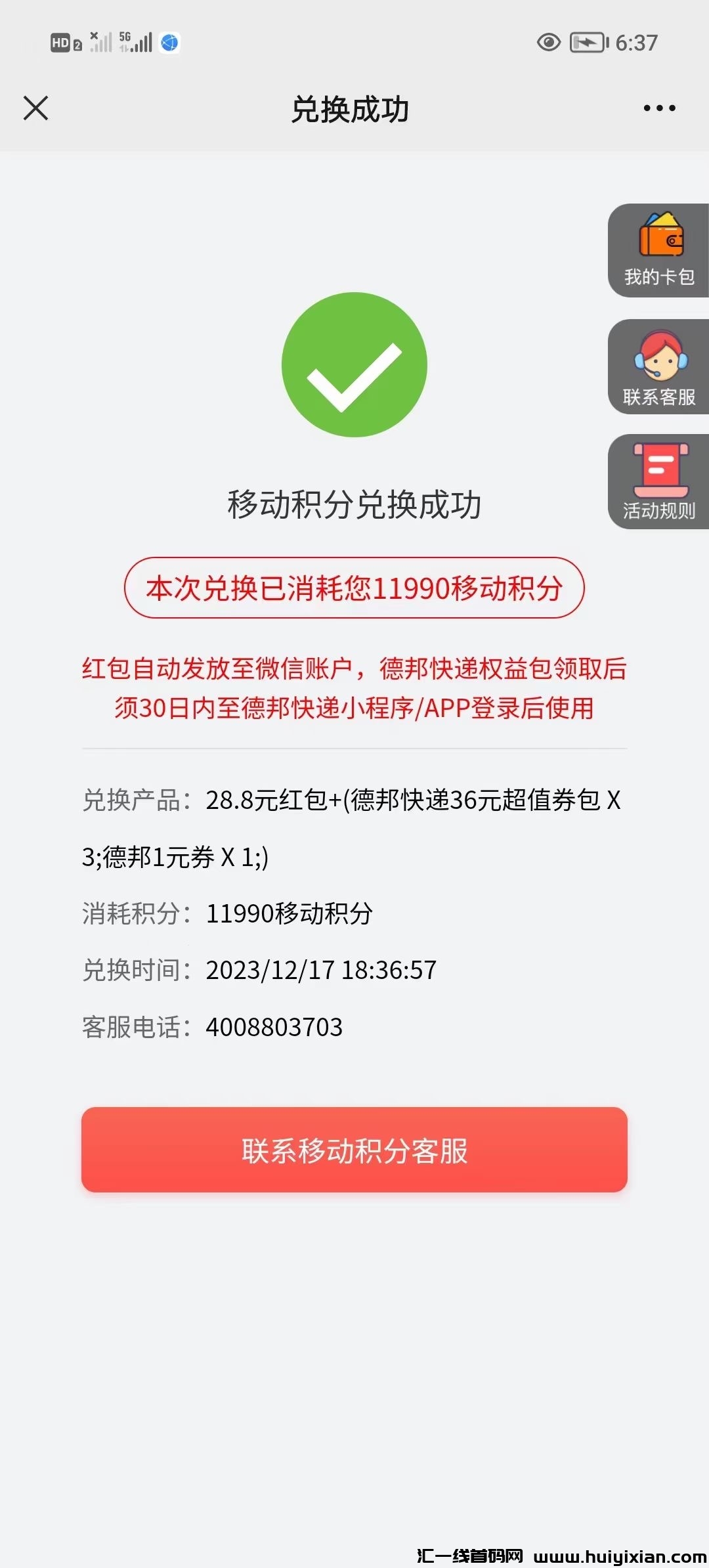 e884809b3a20231218092206