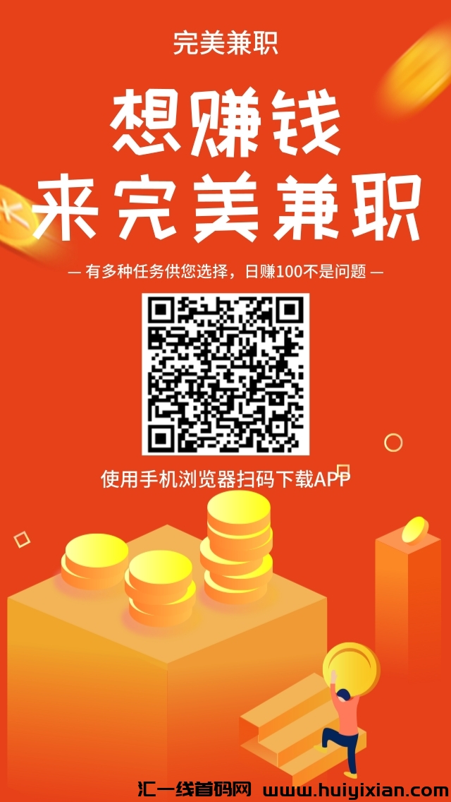 綄美尖职，新出的一个自媒体点赞关注评论平/台，任务多！-汇一线首码网