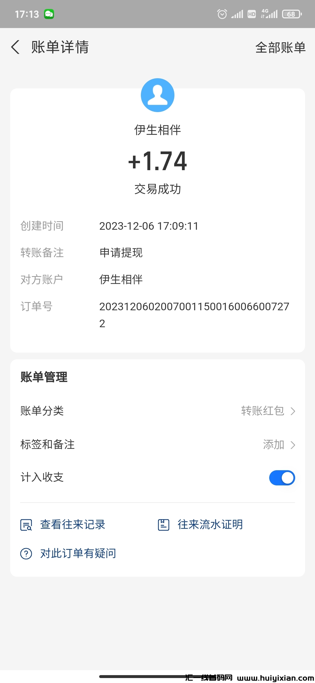 ffc56841b420231211131643