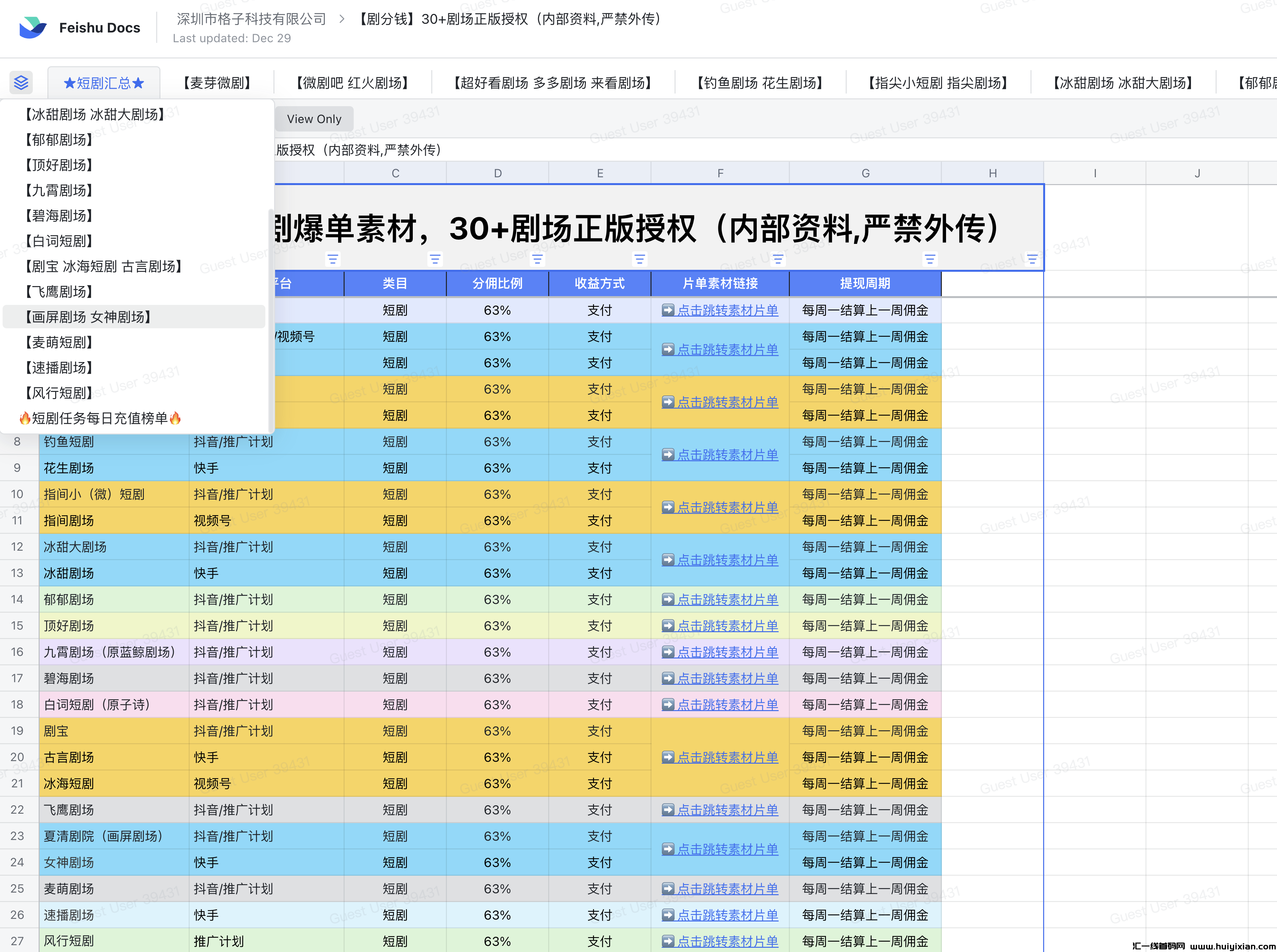 0cec27533520240102192558