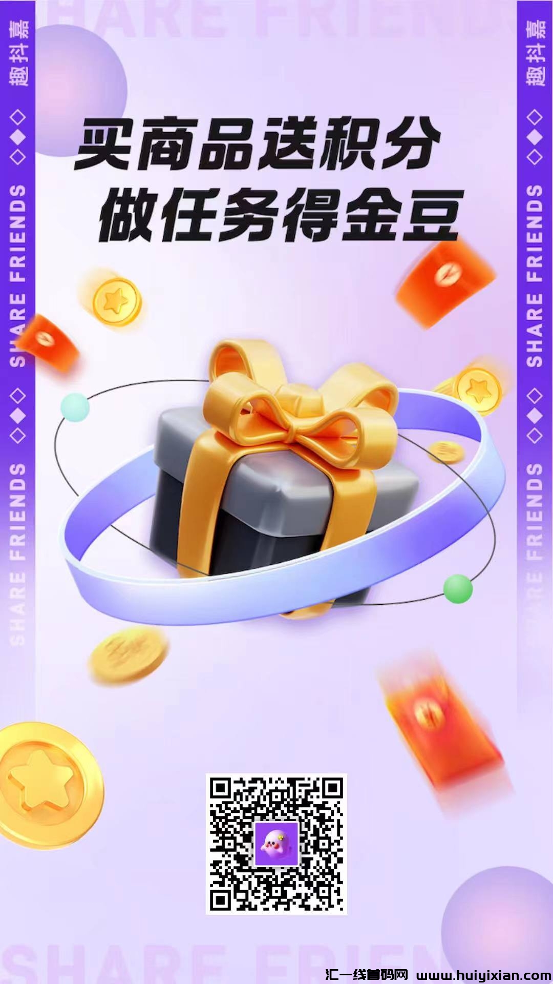 2024趣抖嘉首码！零撸天花板项目！对接大小团队长扶持无限D-汇一线首码网