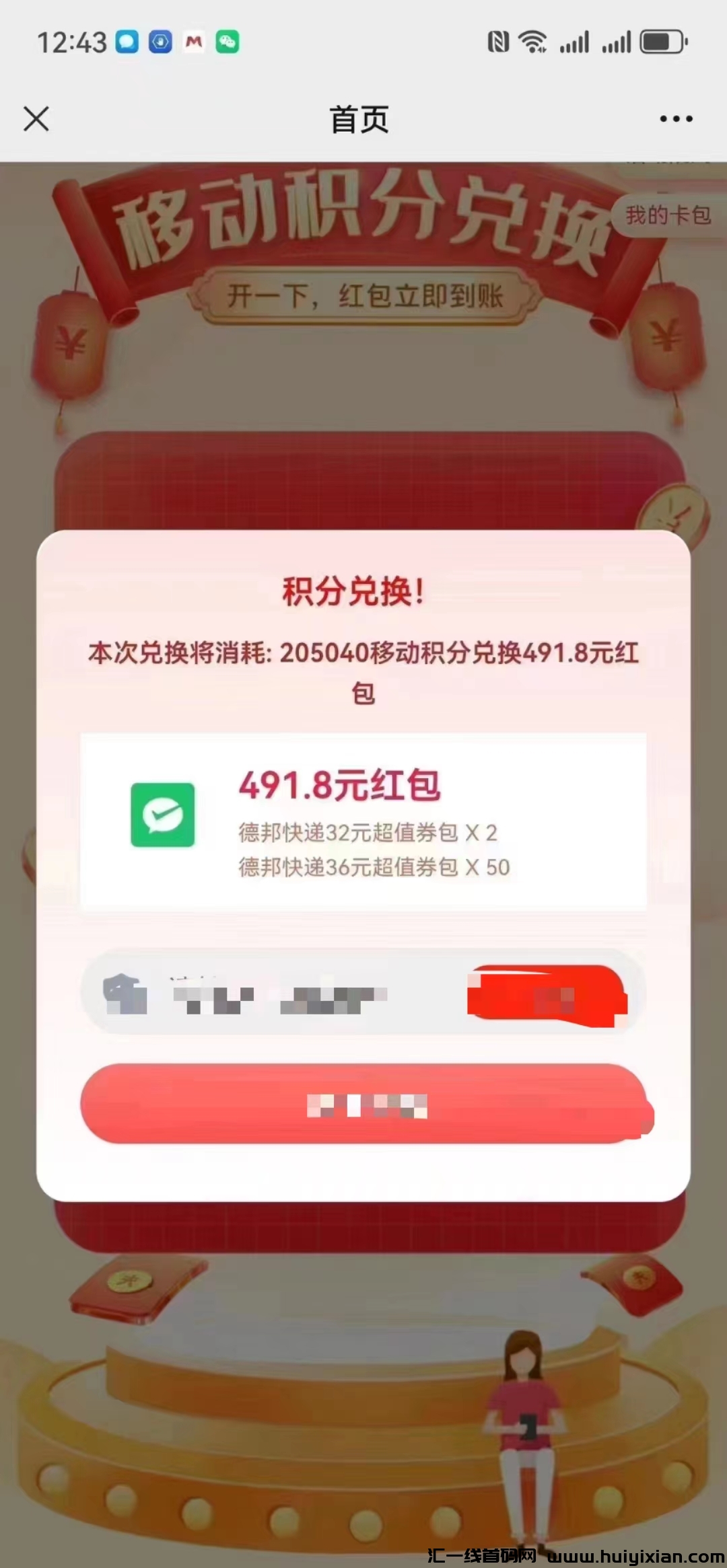 1adddbf60320240112020245