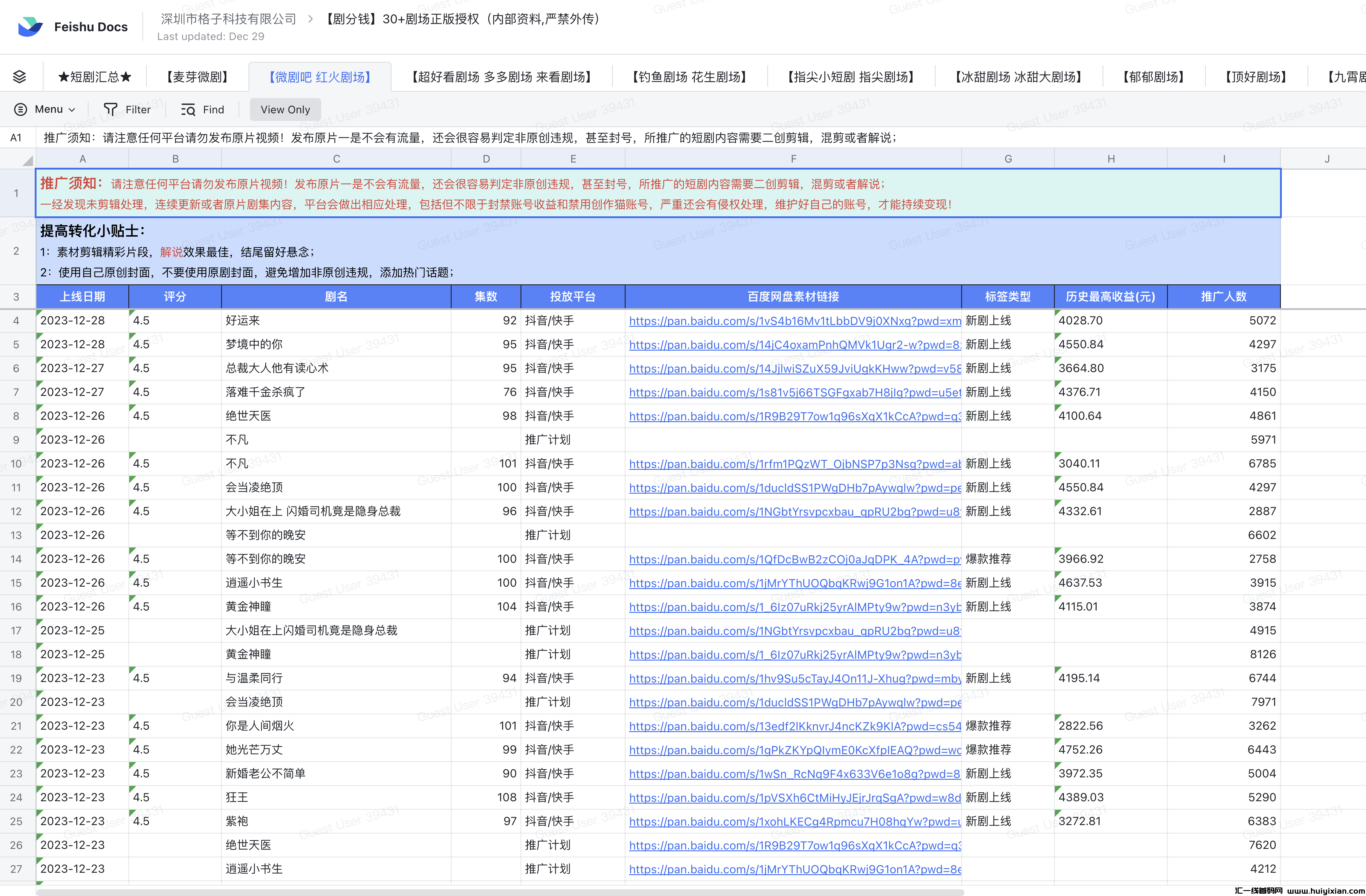 2b9c3723ed20240102192558