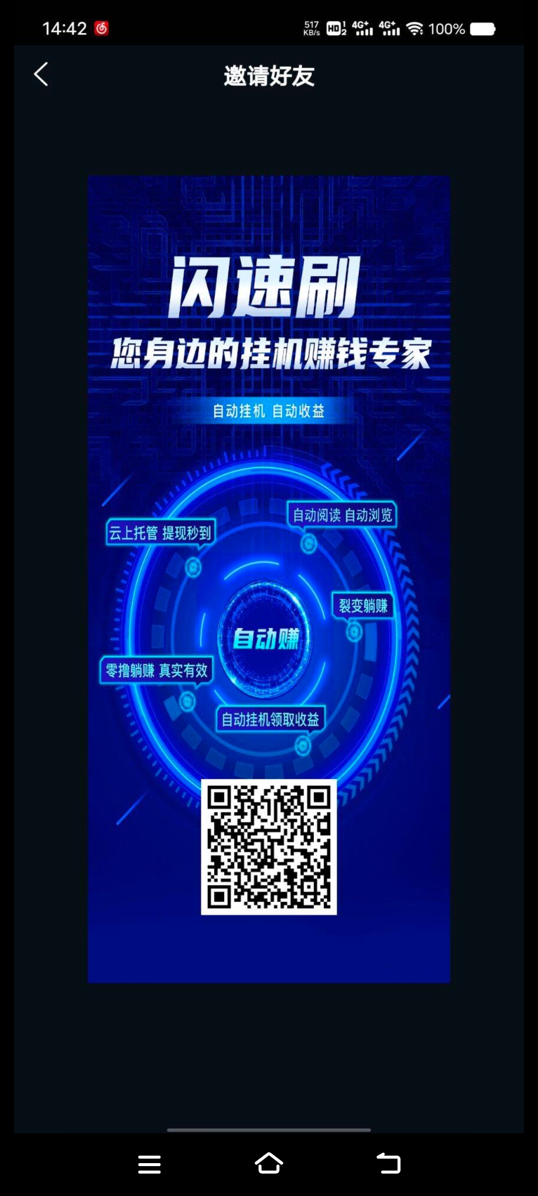首码刚出，闪速刷，纯零撸，亲测提秒到！-汇一线首码网