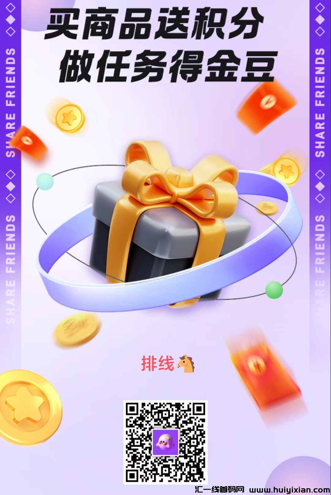 吃肉项目 趣抖嘉 诠网招募兄弟姐妹一起发展-汇一线首码网