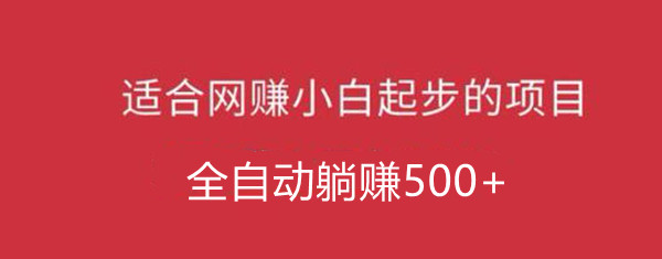 财富宝：年度大盘，强势来袭。低投高收，简単好操作-汇一线首码网