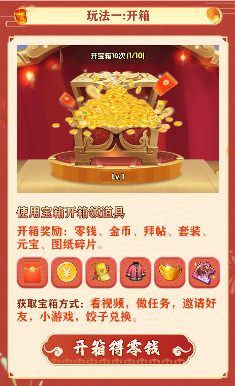 萌娃拜年上线时间1.25，管方对接团队长-汇一线首码网