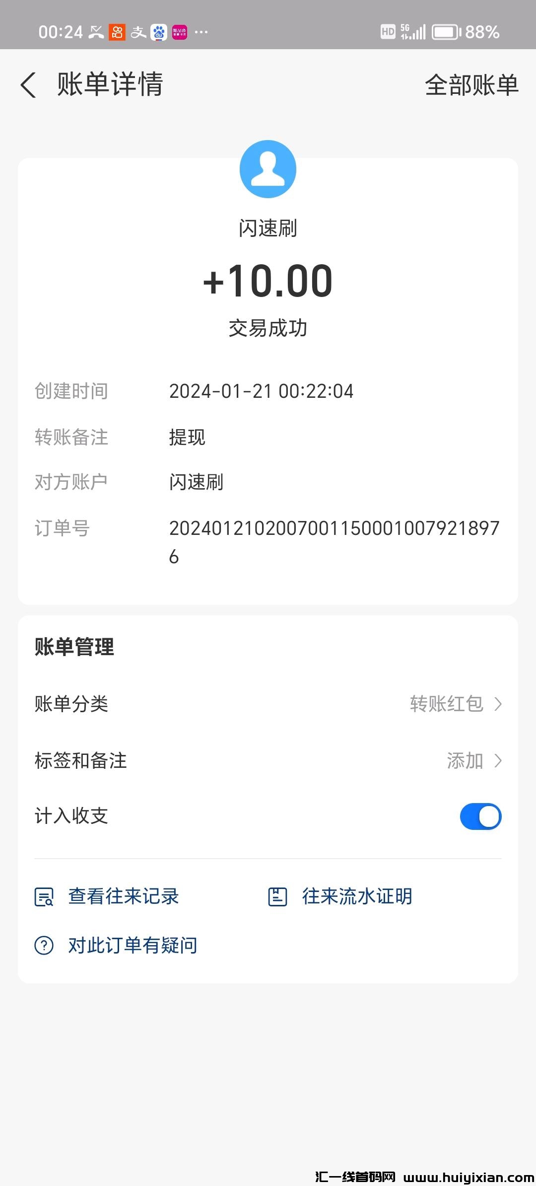 5084b6414220240121032333