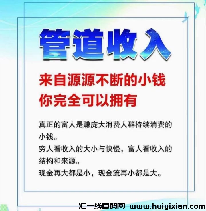 米可生活项目消费致富，线下实体门店免費入驻！-汇一线首码网