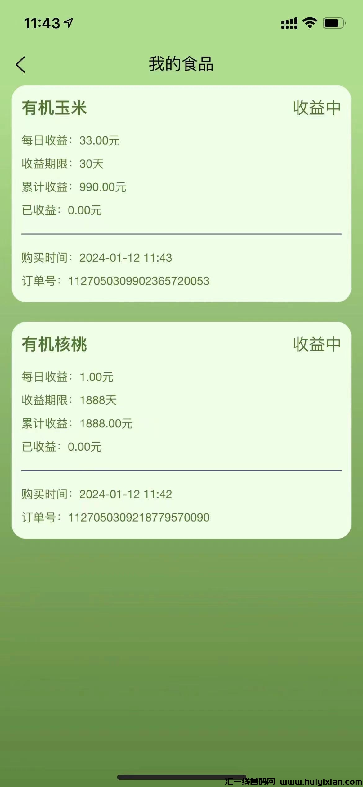 6208758b7e20240112130312