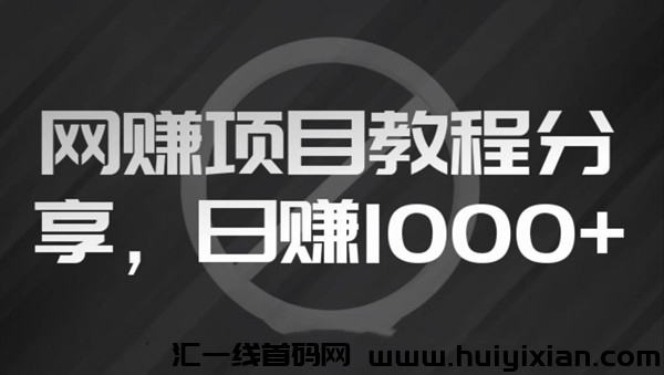 财富团团：低成本无风险，运行稳定，收溢无上限-汇一线首码网