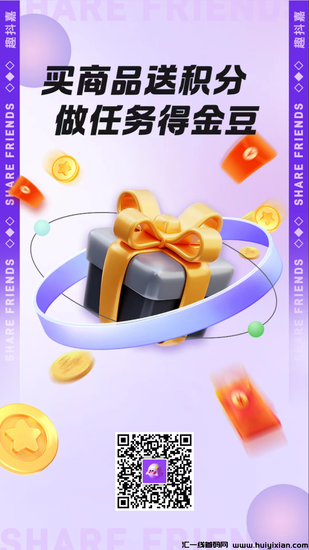趣抖嘉 超汲零撸 每天三个赞 轻松赚米-汇一线首码网