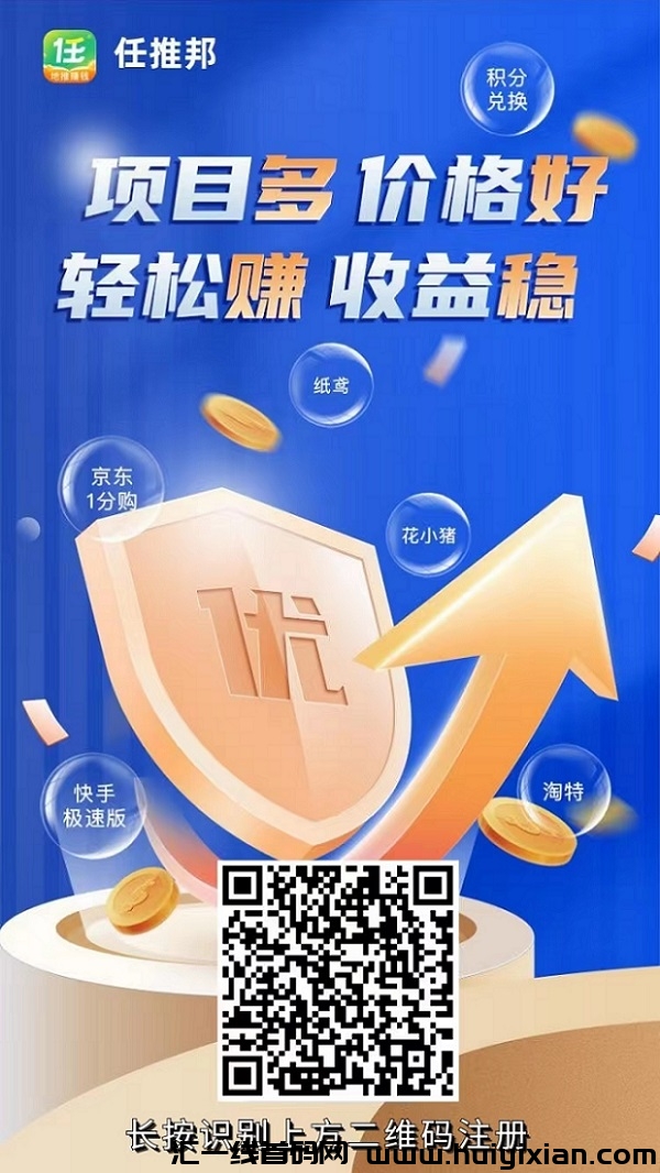 什么是任推邦？任推邦APP为什么这么火-汇一线首码网