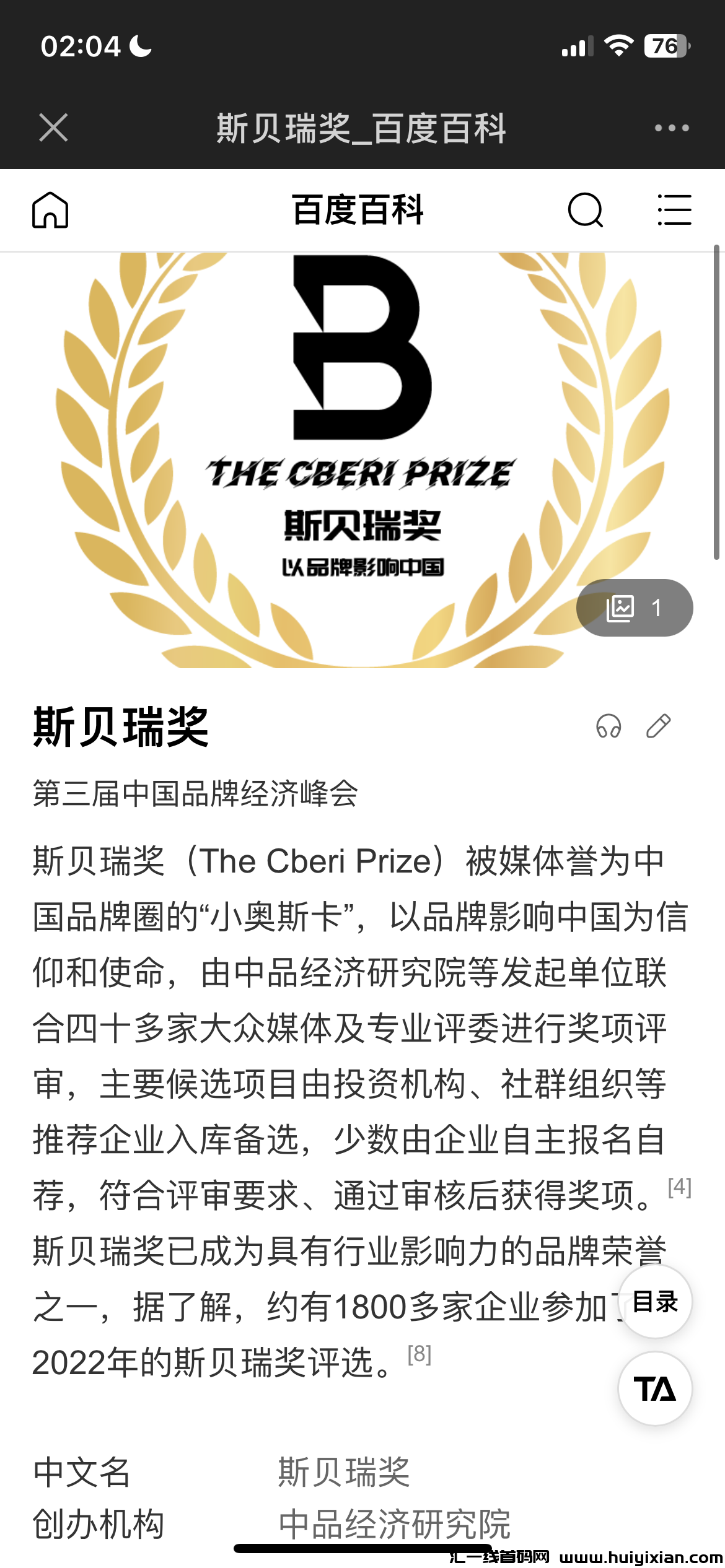 87a490850220240122123326