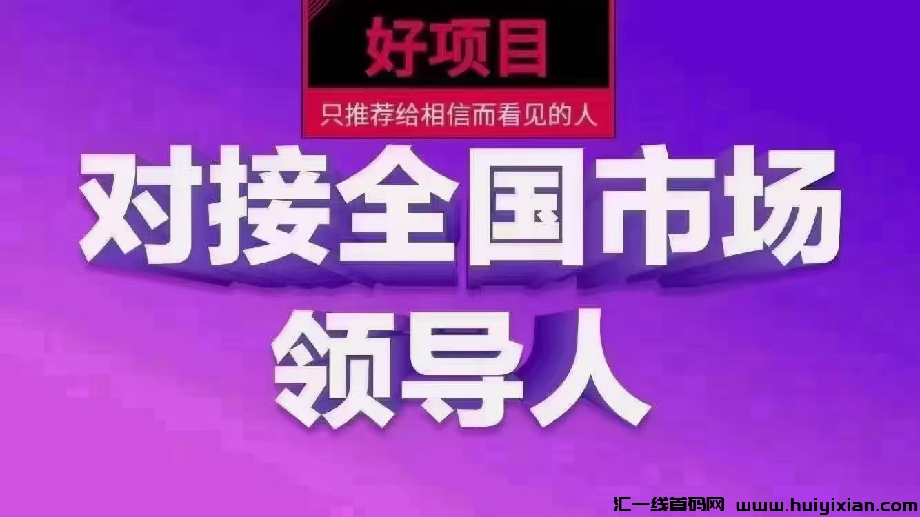 灵兽世界首码内侧中，公测福利拉满对接！-汇一线首码网