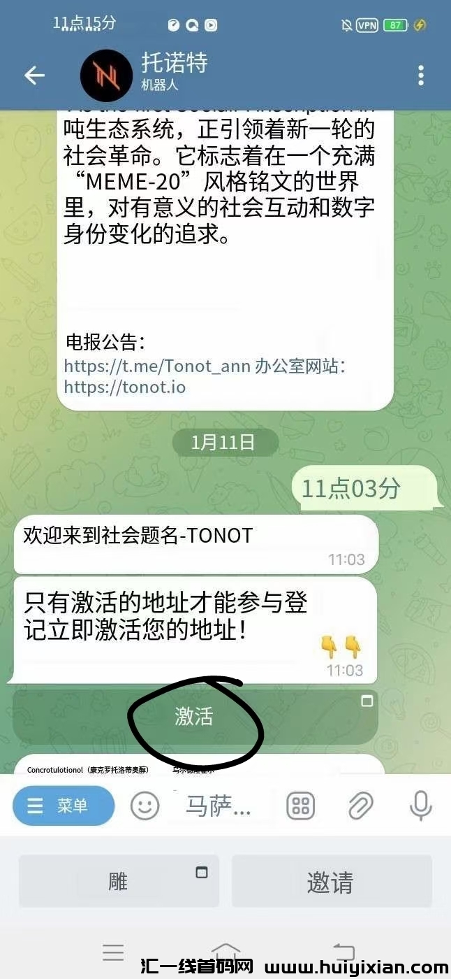TONOT铭文2500w张完全免費，无需gas-汇一线首码网