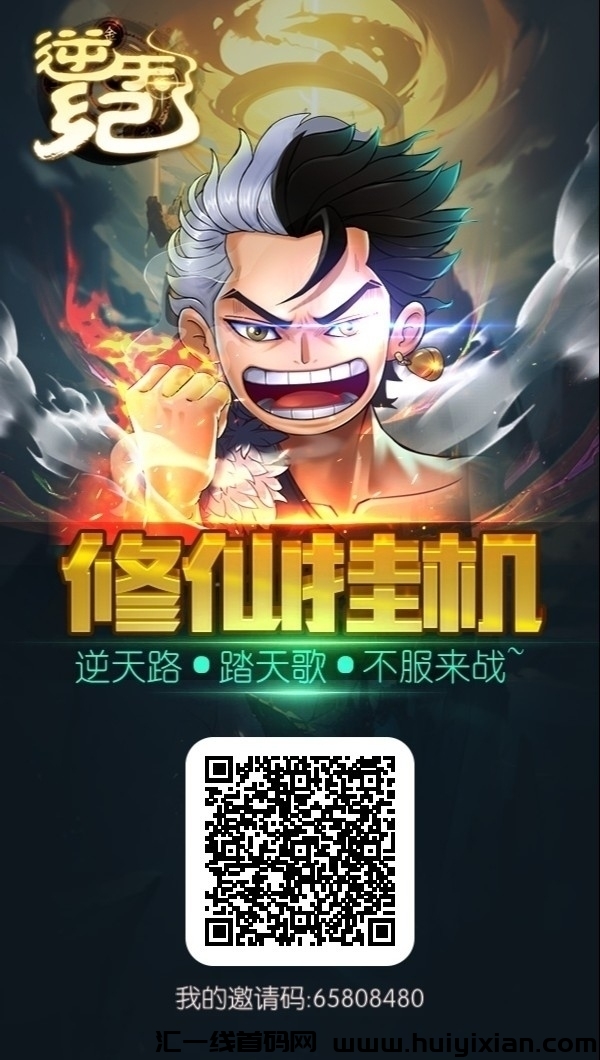 逆天纪，轻松月撸两位数-汇一线首码网