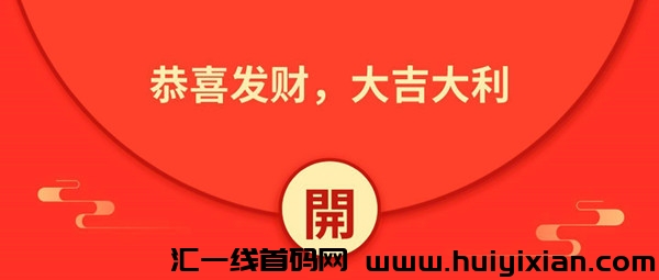 新企乐：市场火爆，轻松躺赚，提取秒到，收溢无上限-汇一线首码网