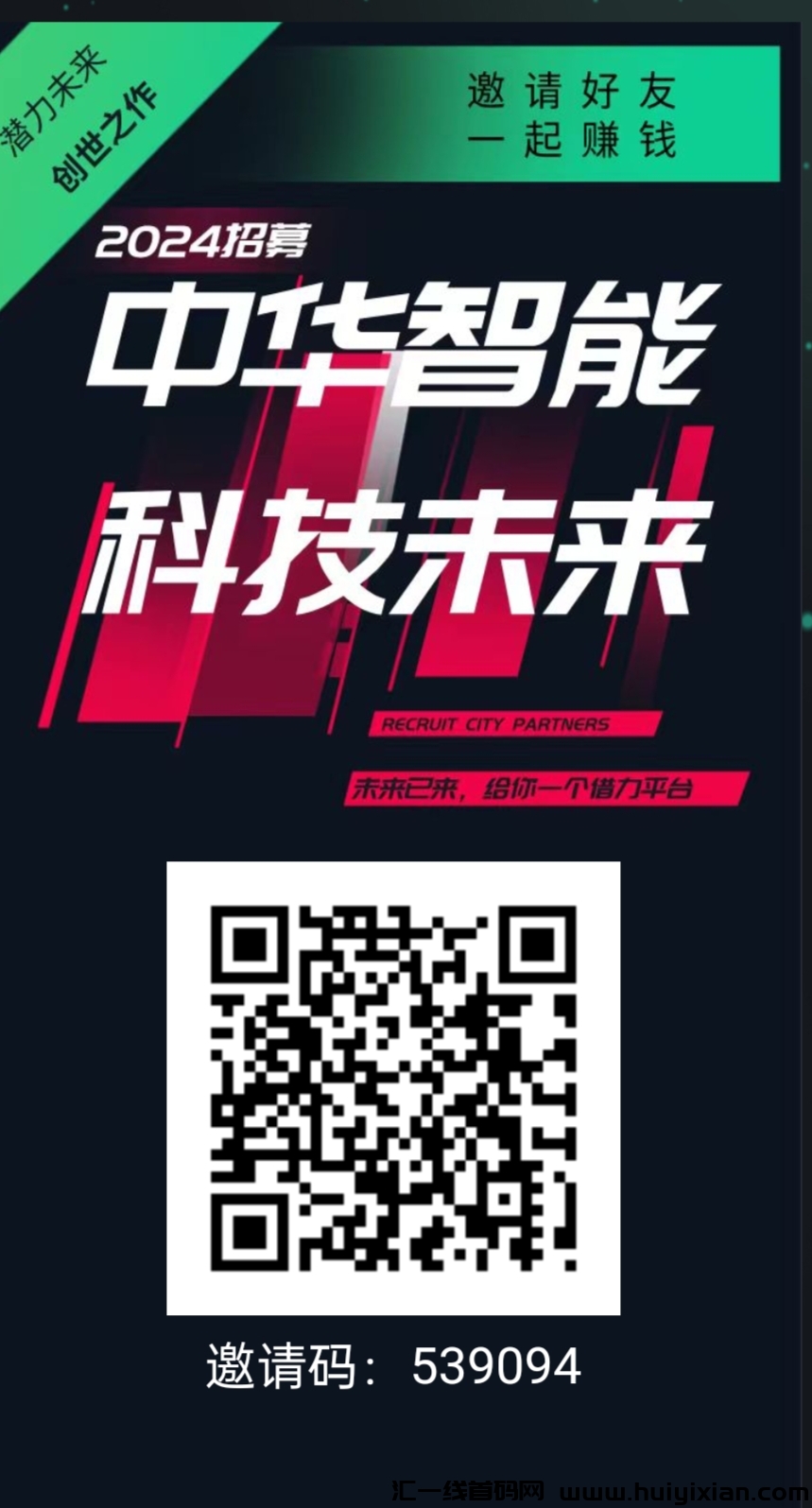 中桦智能，28号上线跨年项目全力开干-汇一线首码网