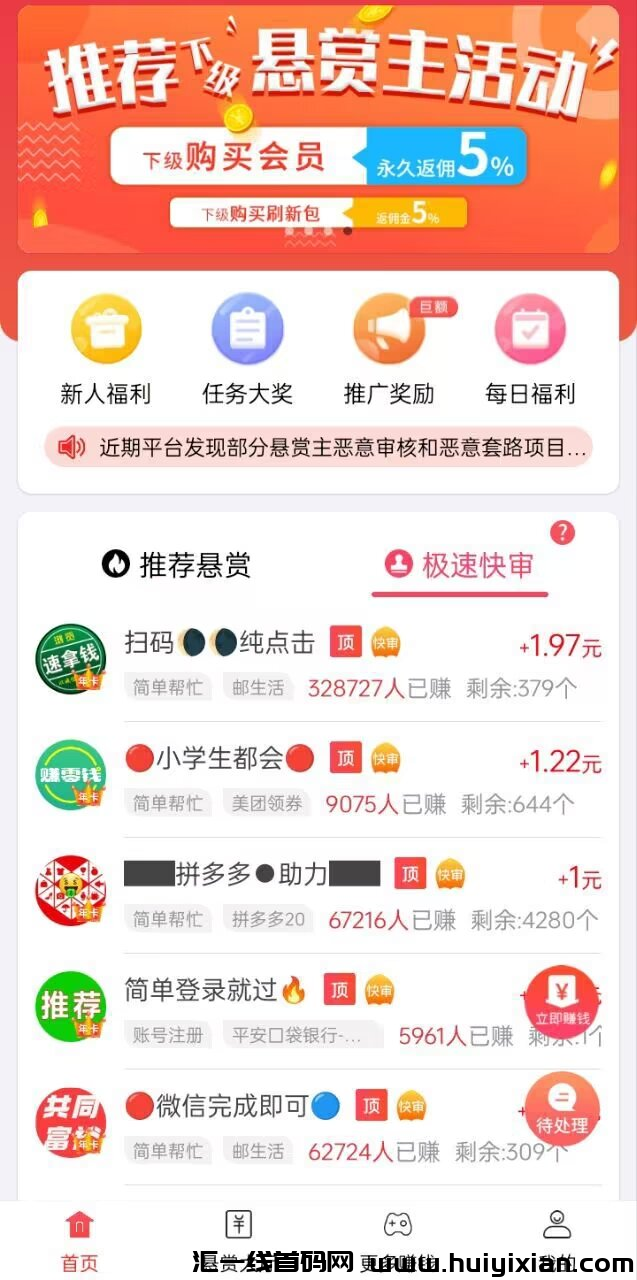赏帮赚：登陆即得虹包，任务轻松一圆秒提！-汇一线首码网