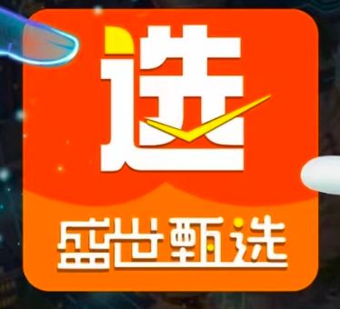 盛世甄选【潮玩+云游的升级版】扶持拉满，2024长久稳定-汇一线首码网